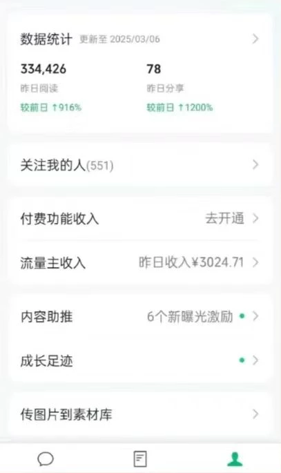 DeepSeek玩转公众号流量主,日入四位数,每天几分钟,操作简单零门槛