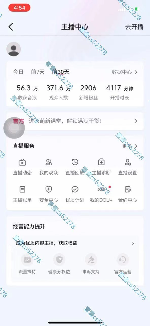 2024抖音无人直播撸音浪新玩法 日入1000+ 全流程+素材资源