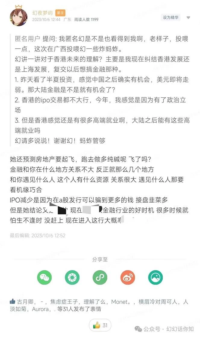 某付费文章:金融行业有未来吗?普通人如何利用金融行业发财?(附财富密码