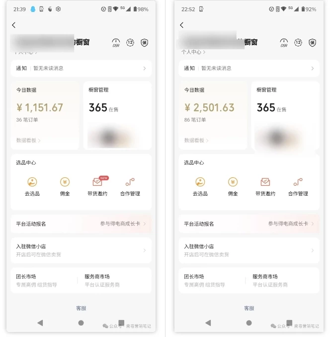 2025视频号蓝海超级暴利自动爆单术1.0 ,小白褔音 简单剪辑 不直播 不挂车
