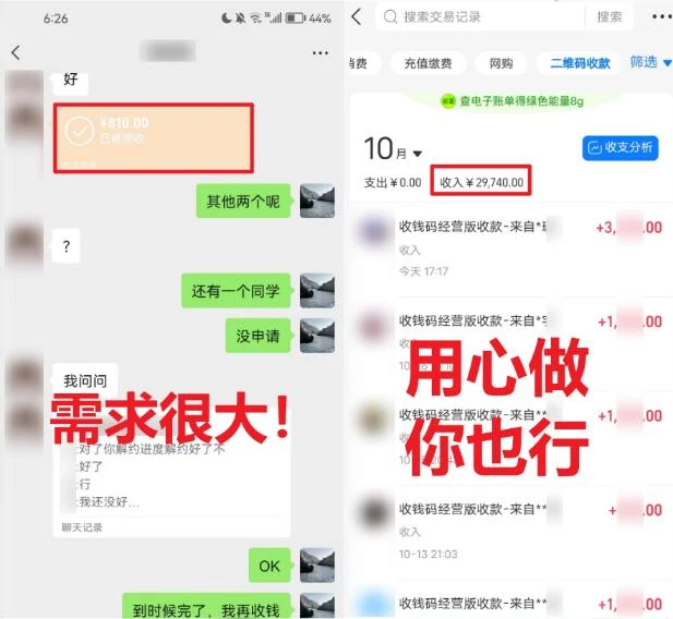 (8577期)学生实习盖章项目,人人可做,一单500+