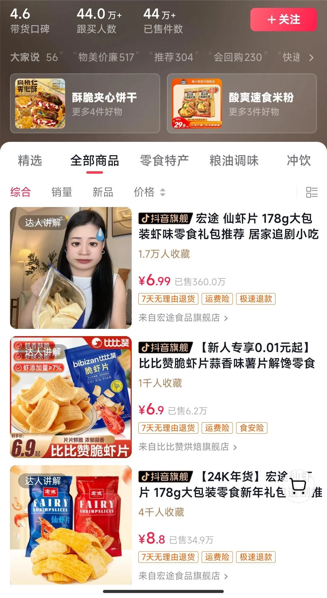 独特视频形式,轻松拉爆橱窗销量,月入2万+,从0到1的实战教程!