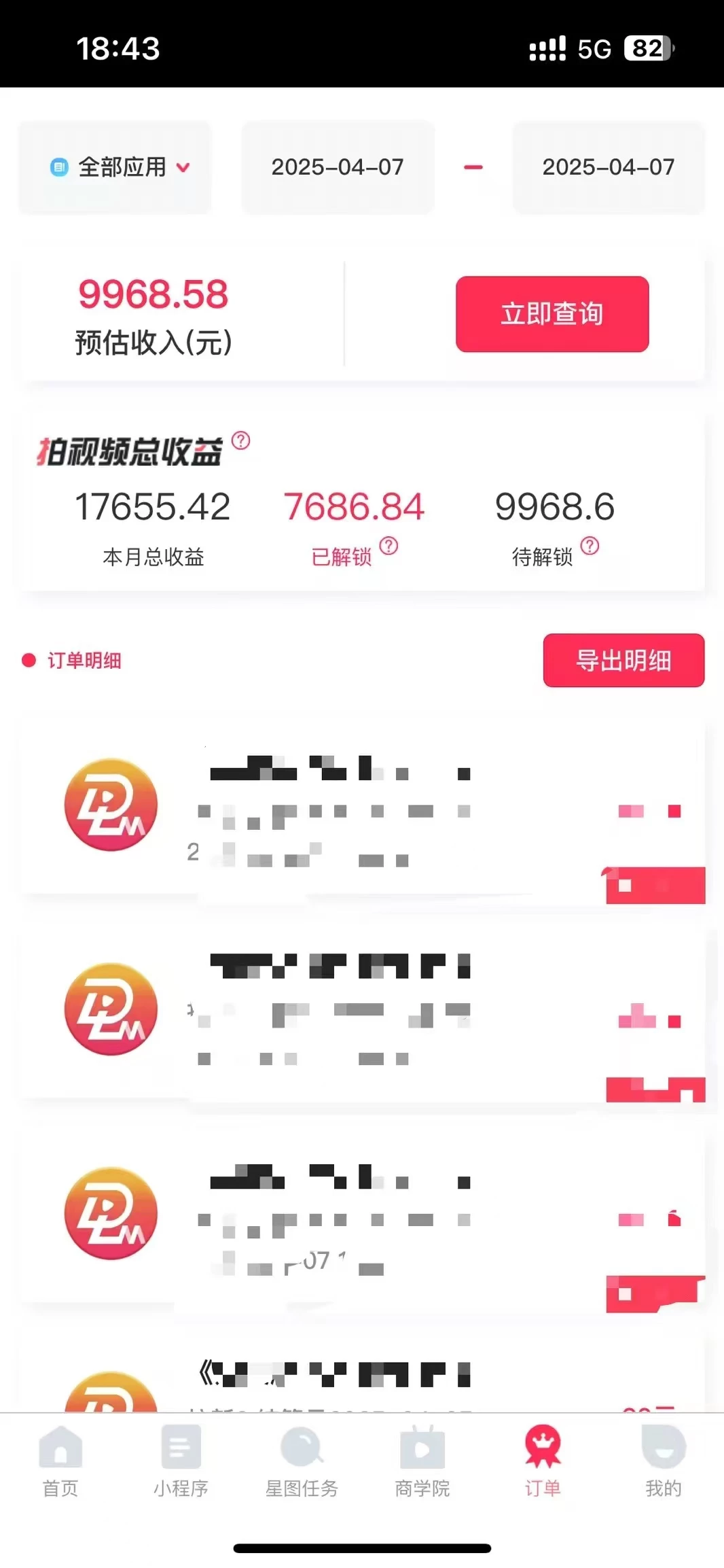评论就有收益,一单10元,小白也能轻松日赚9000+
