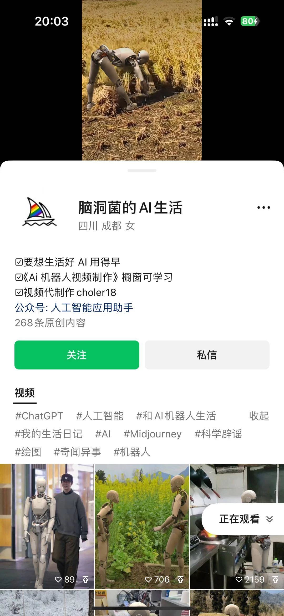 24最新爱奇艺创作者分成计划，简单搬运生成AI机器人视频，单日变现四位数