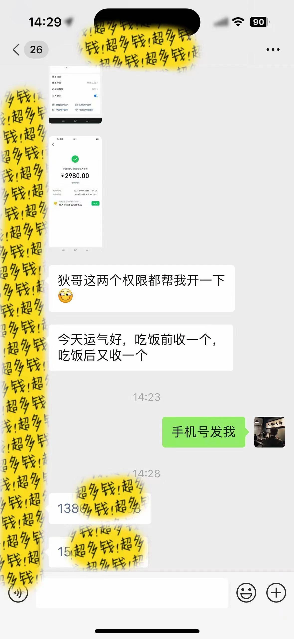 (9819期)知识付费特训营，互联网项目的天花板，没有之一，小白轻轻松松月入三万+