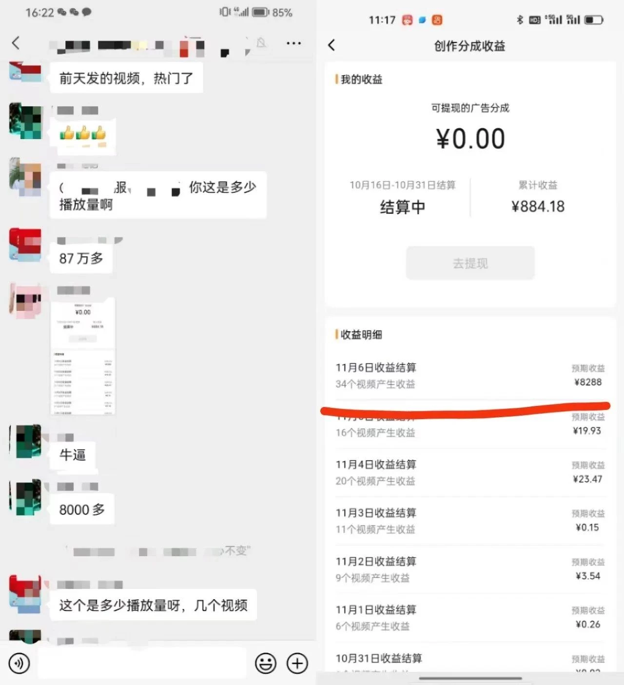 视频号掘金,小白轻松日入800+(附100%过原创技巧)