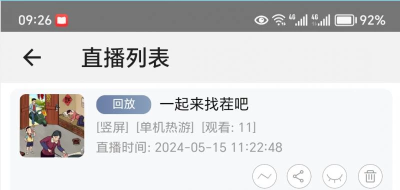 淘宝直播玩小游戏项目,无脑操作保底月入千元收益