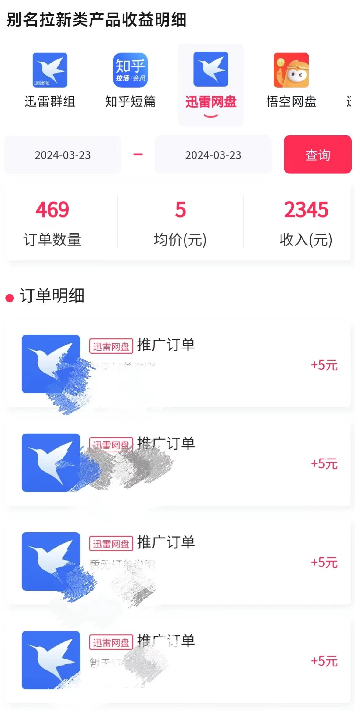 (9905期)美女哄睡无人挂机2.0，浅擦边拉爆流量不违规，日收3000+，小白可落地实操