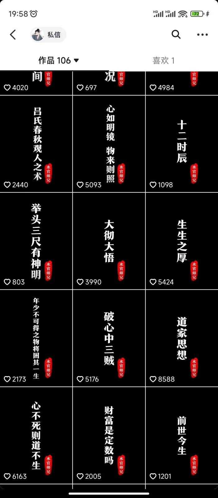 抖音橱窗带货新玩法,单日收益500+,操作简单,条条爆款