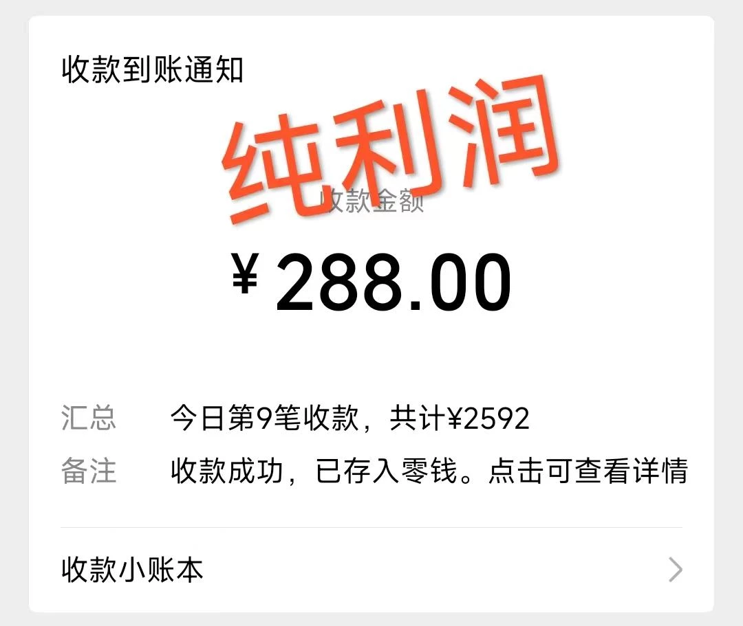 快手深夜ASMR挂机直播磁力+小铃铛多方面收益