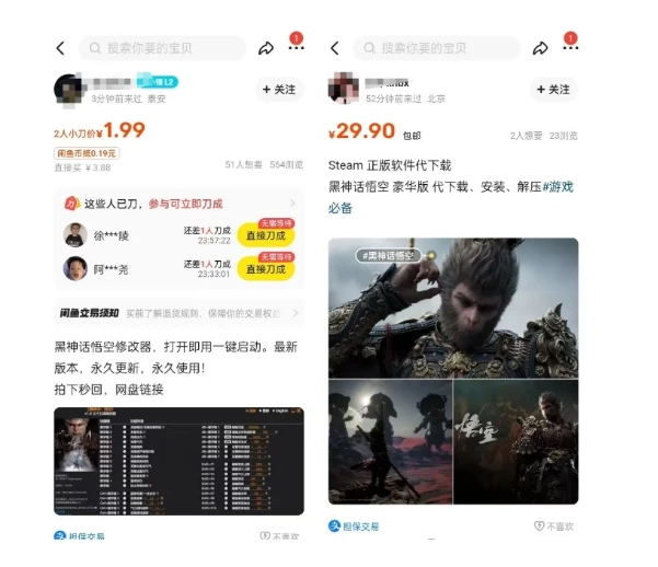 最爆热点黑神话悟空游戏,增热点日赚5k+,一鱼多吃多种变现方式,可立马上手赚钱【揭秘】