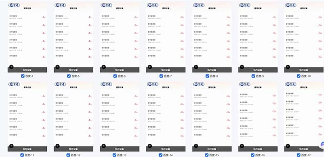 百度云机2.0最新玩法，单机日收入500+，小白也可轻松上手！！！