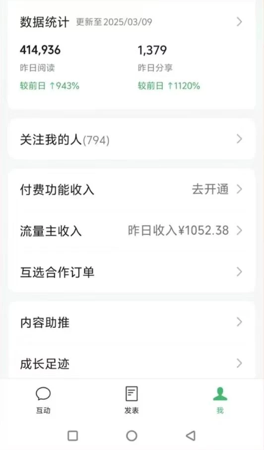DeepSeek玩转公众号流量主,日入四位数,每天几分钟,操作简单零门槛