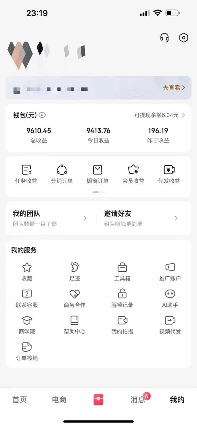 月入5万+的机会,我们出视频你来发,有播放就有收益,0基础都能做!