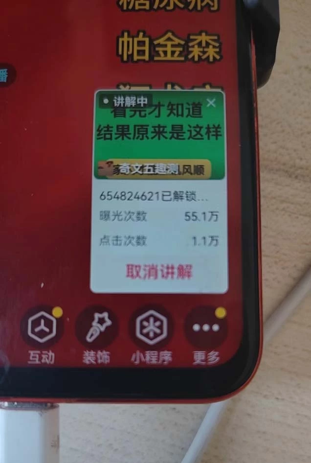 抖音小程序无人直播,一天躺赚3000+,0粉手机可搭建,不违规不限流,小...