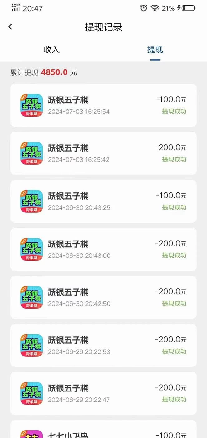 广告掘金新平台,不是尚玩!有空刷刷,每天轻松100+,团长抢首码