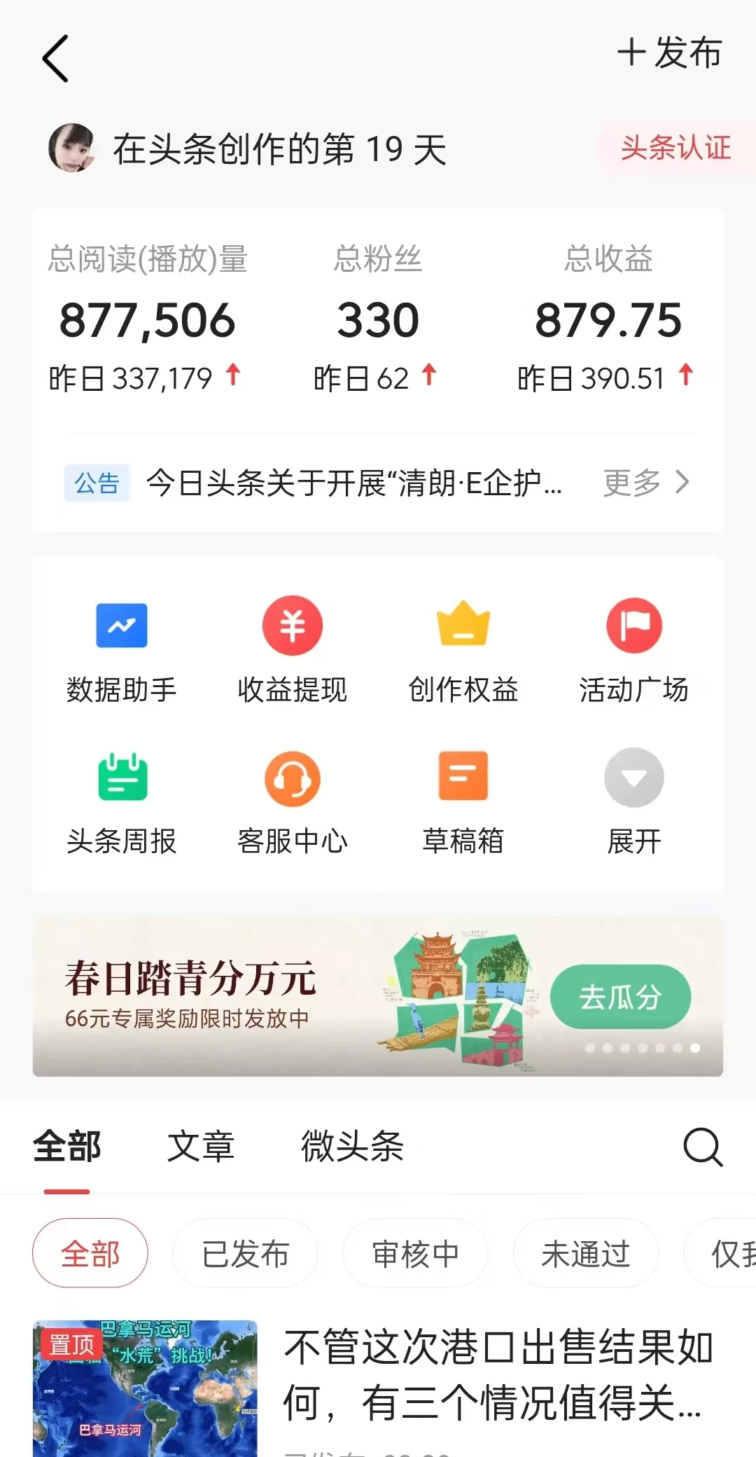 懒人项目,多平台操作全自动运行,头条,公众号,下班实操5分钟日入500+