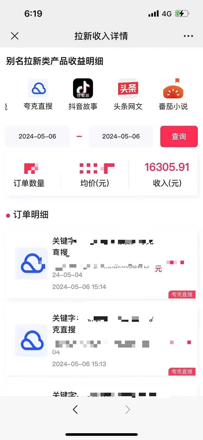 抖音无人直播,结合网盘拉新,巧蹭热点,每天四位数,0粉不断播,有手...