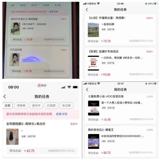 2024年3月最新,快手磁力聚星全流程实操教学,8台手机日均收益稳定100~200元【揭秘】