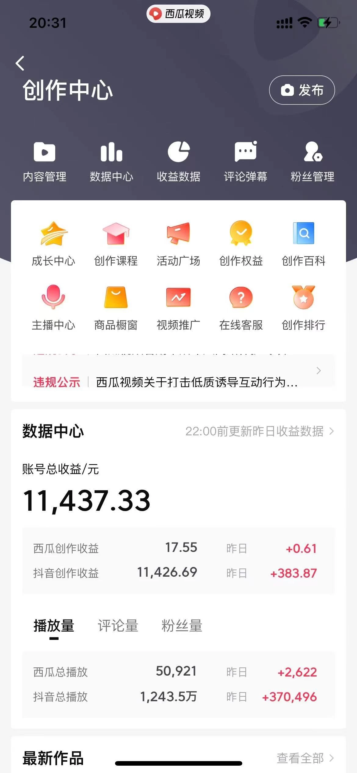 (8617期)抖音半无人直播冷门赛道玩法,直播间流量非常大,单号收益也不低!