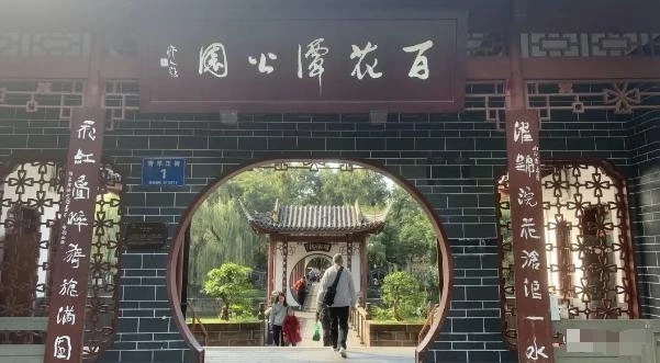 某公众号付费文章,壬戌癸亥月剧本之“锦鲤龙行”,见者好运