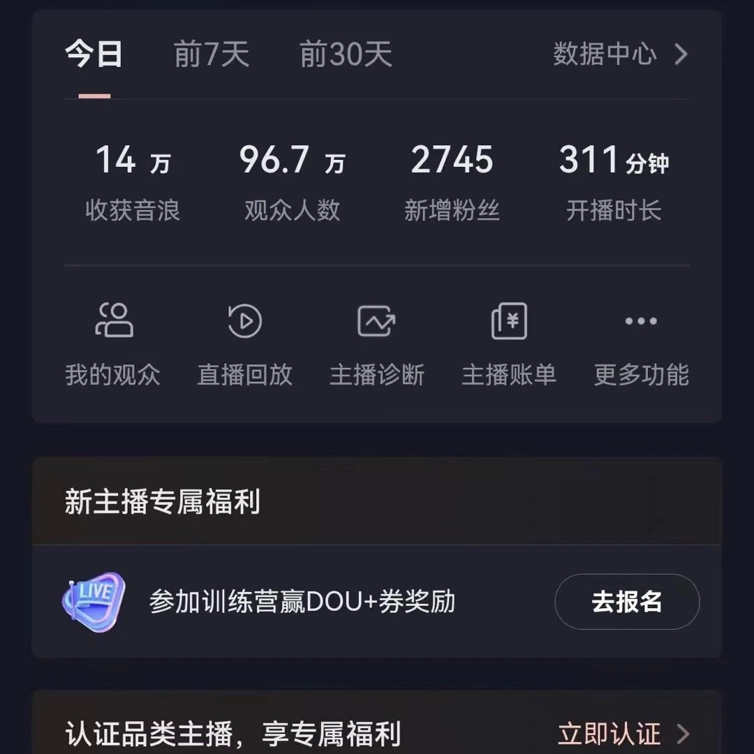 (9595期)2024最新，抖音VR财神直播间，日收5000+，礼物收到手软，小白也能轻松操作