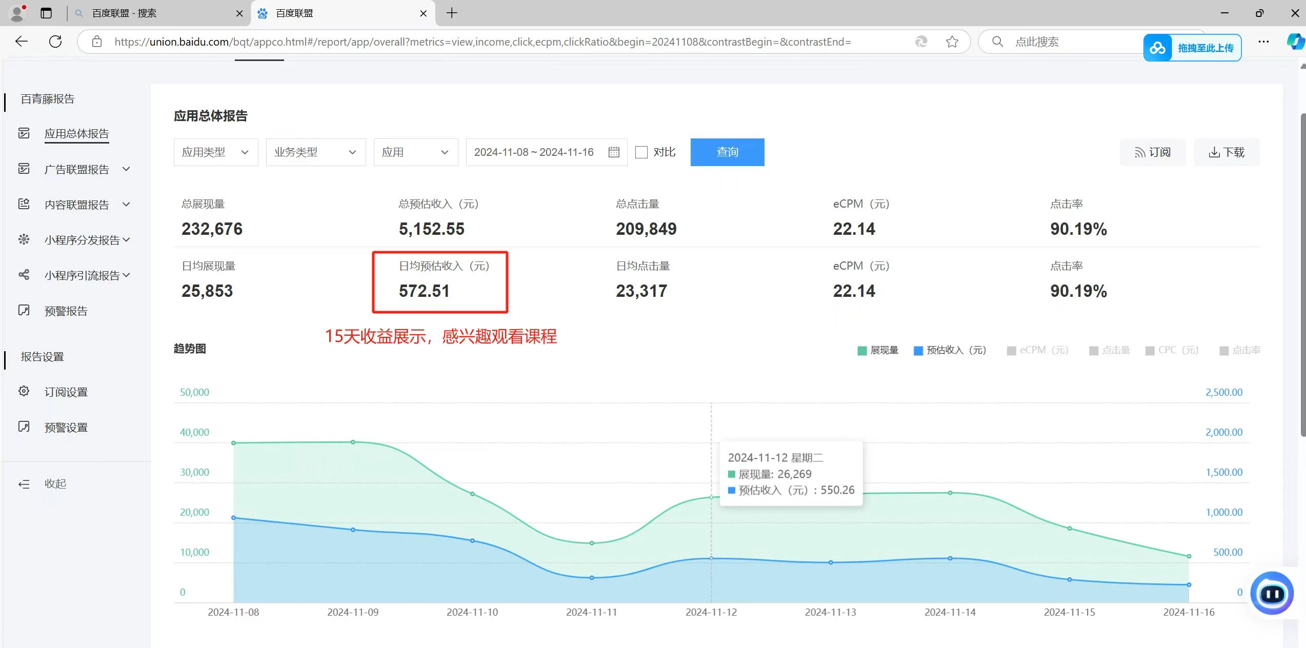 全自动运行，单机日入500+，可批量操作，长期稳定项目...