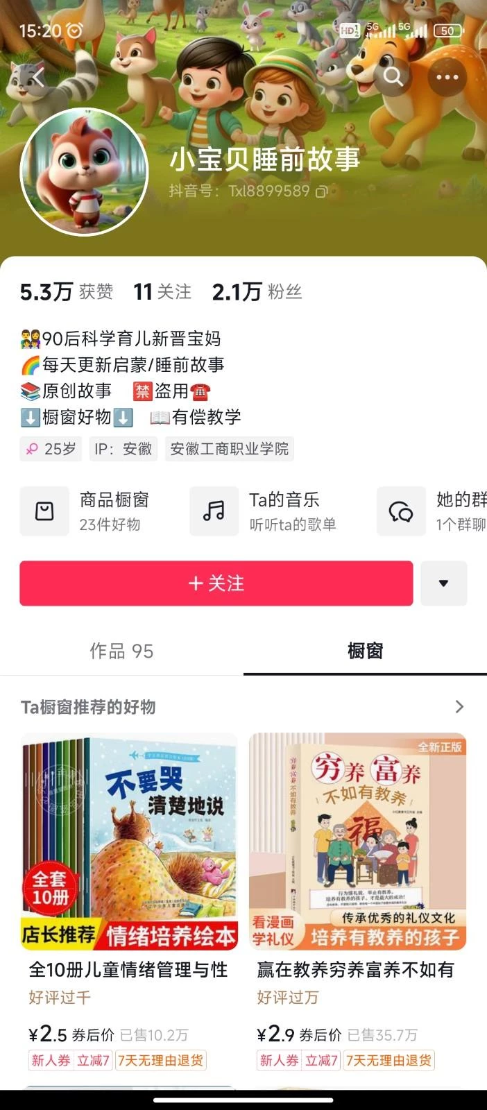 AI制作儿童绘本故事,纯原创,吸粉猛,单日变现1000+,操作简单,适合新老手操作