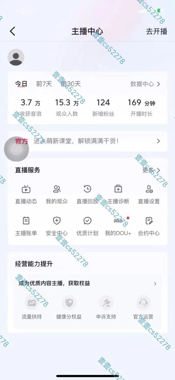 2024抖音无人直播撸音浪新玩法 日入1000+ 全流程+素材资源