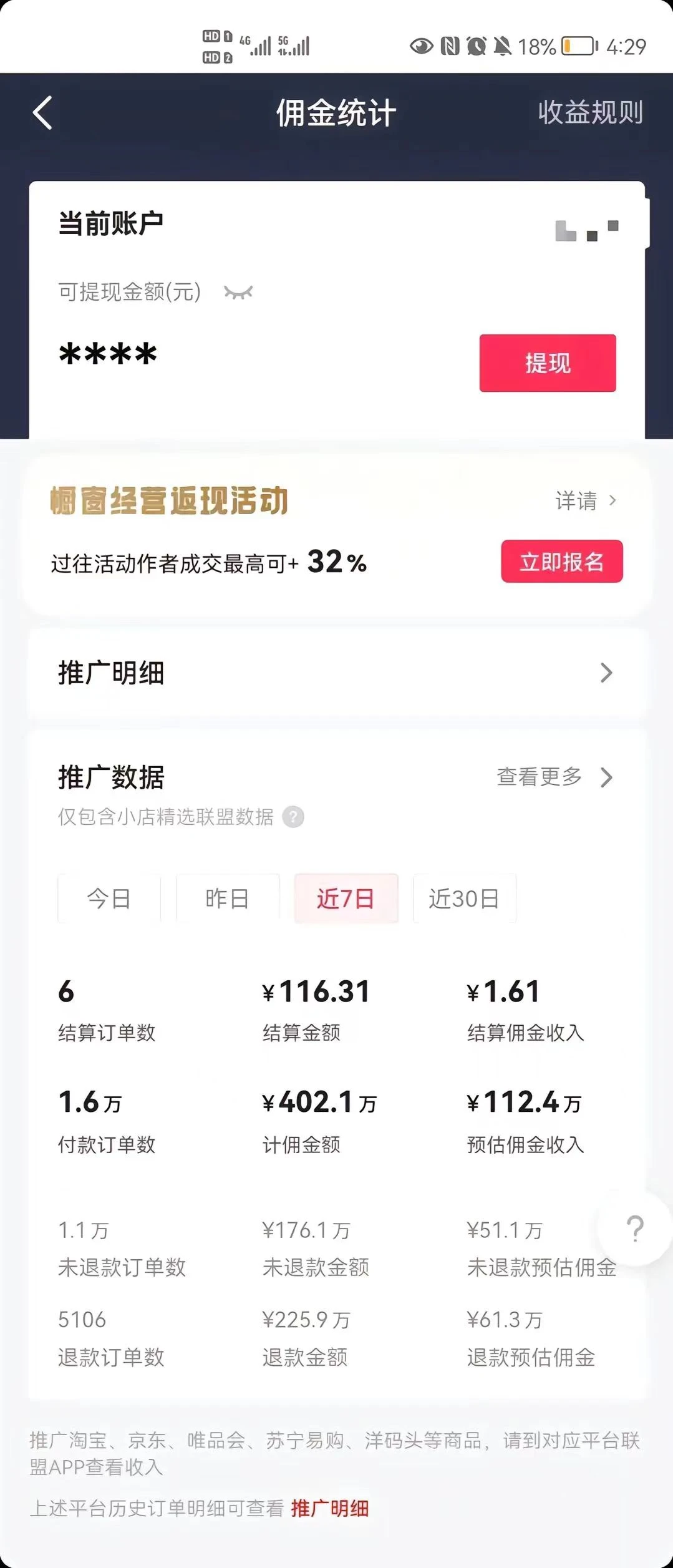 (8637期)最新抖音暴利赛道，单周涨粉10w＋变现50w的ai数字人落地保姆级教程