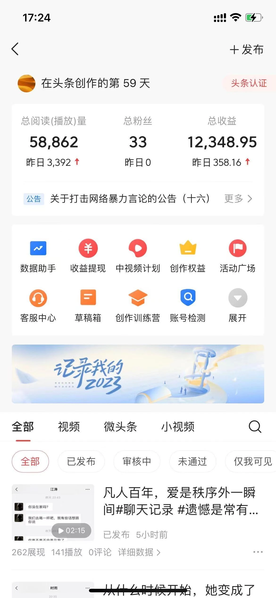 (8585期)抖音抄书起号秘籍,中视频变现最新玩法,日入500+的保姆级教程!