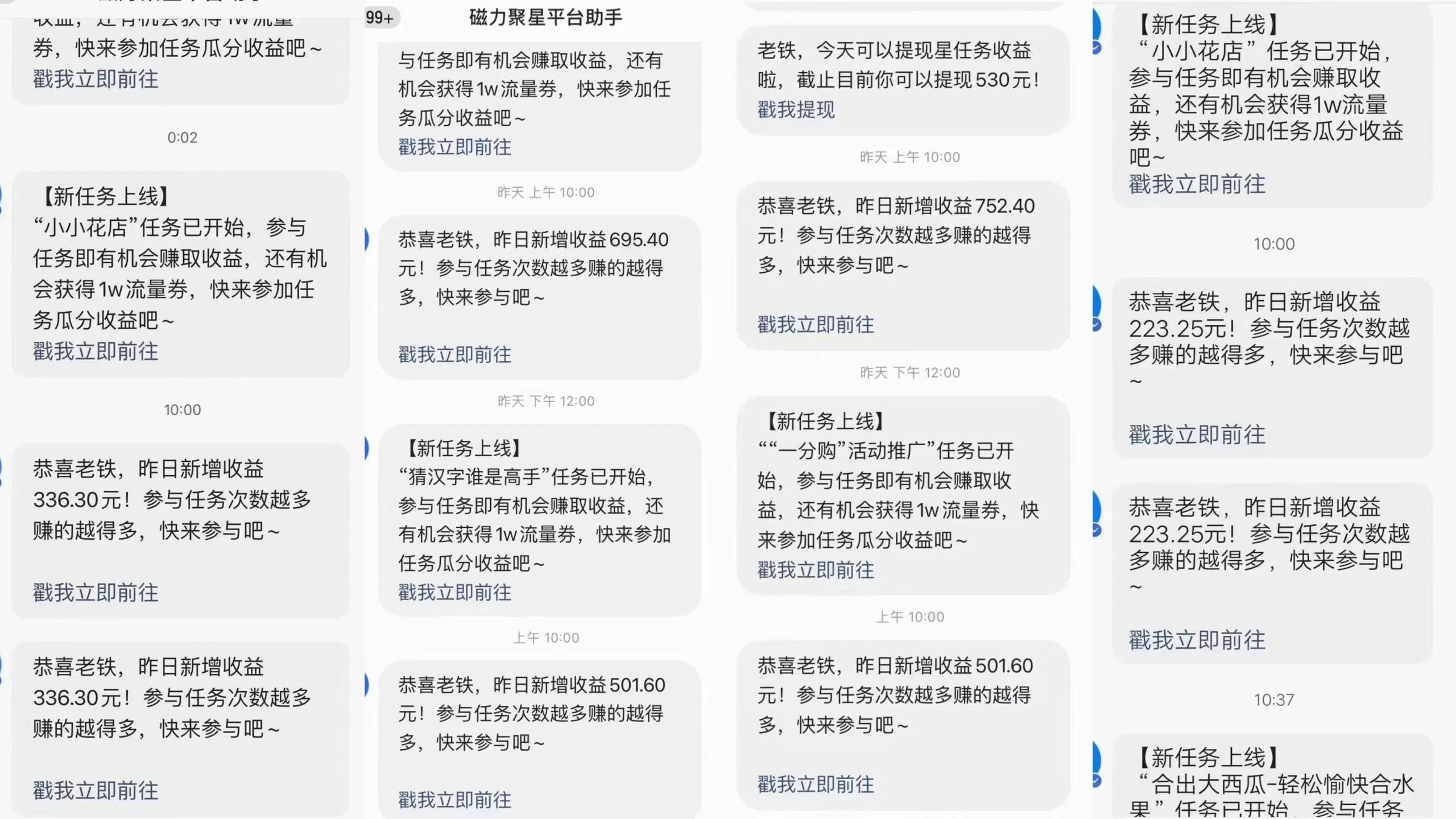 (9368期)快手磁力升级玩法，自布局撸收益，单人单日300+，个人工作室均可操作