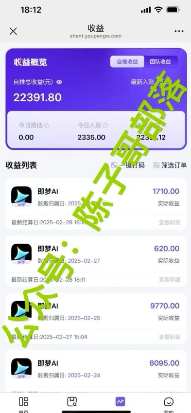 用ai配合即梦拉新,小白也能日入过w,详细实操教程【揭秘】