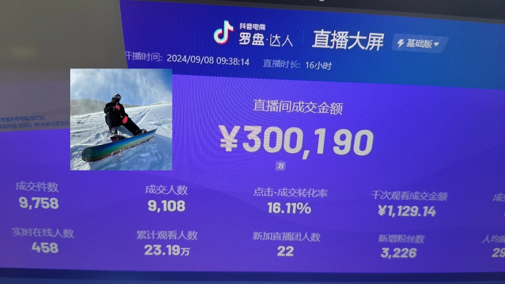 抖音无人直播带货挂机,小白的梦想之路 全天24小时收益不间断真正管道收益