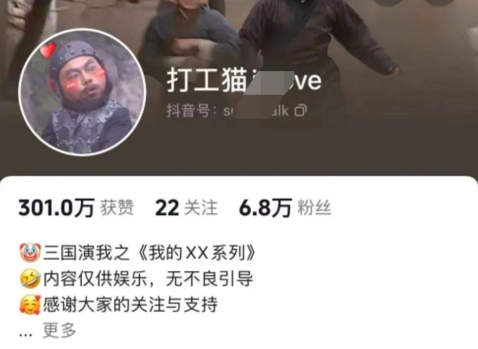 爆笑三国，条条爆款，5分钟1条原创视频，一条收益7000＋，一键分发多平...