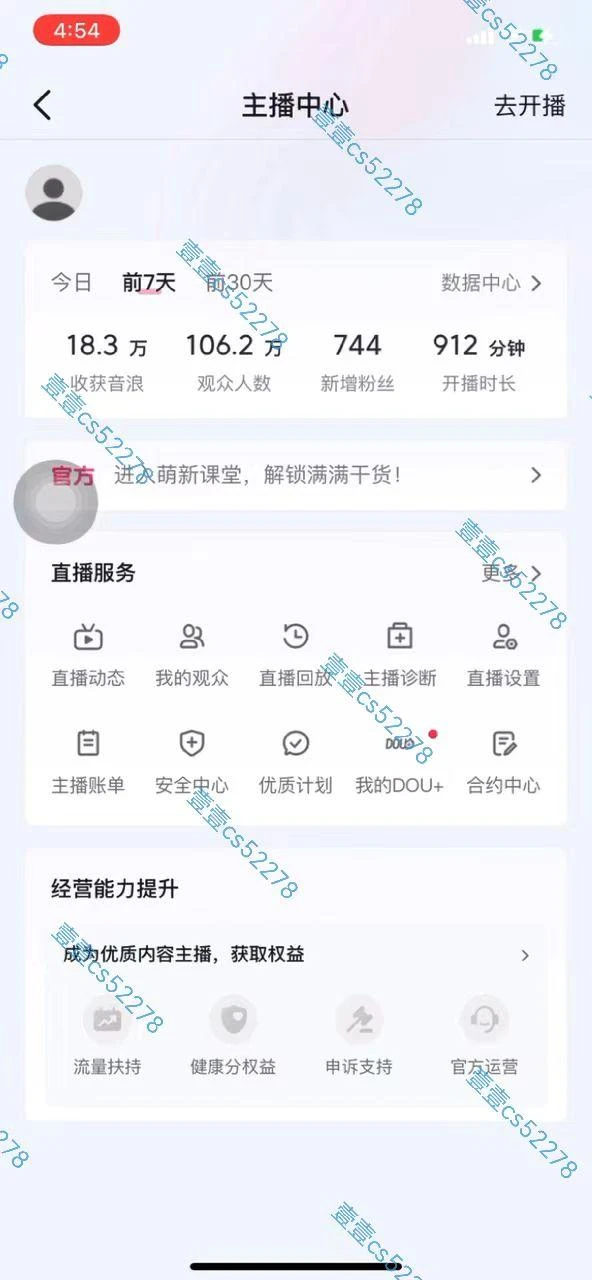 2024抖音无人直播撸音浪新玩法 日入1000+ 全流程+素材资源