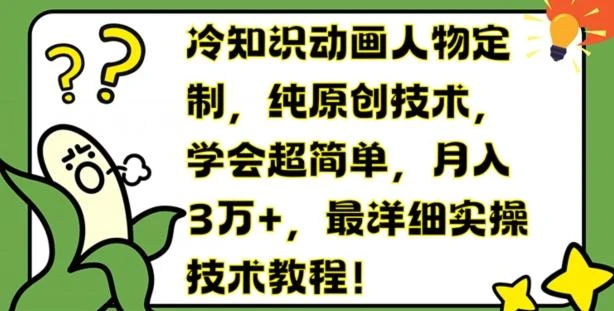 多多无人直播超完整教程,从0-1手把手教学,一场直播2k+【揭秘】