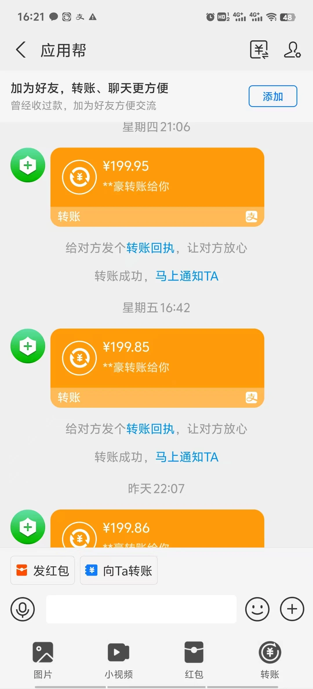 应用帮下载安装拉新玩法 全自动下载安装到卸载 每天俩小时轻松搞几张
