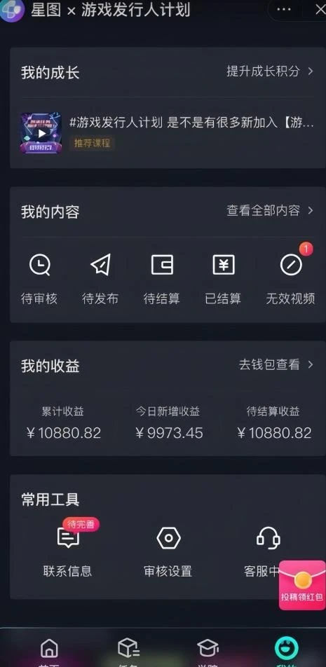 游戏发行人计划最新玩法,单条变现10000+,小白无脑掌握【揭秘】
