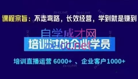羽川&amp;徐明·抖音整体经营策略(7月25日-27日)线下录音课