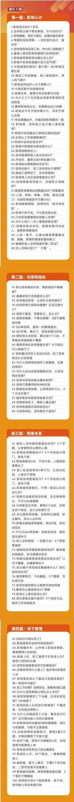 (8541期)教您从0-1做直播带货:选择不对,努力白费,5小时课程搞定那点事,解决...