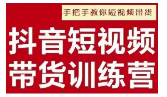抖音短视频男装原创带货,实现从0到1的突破,打造属于自己的爆款账号