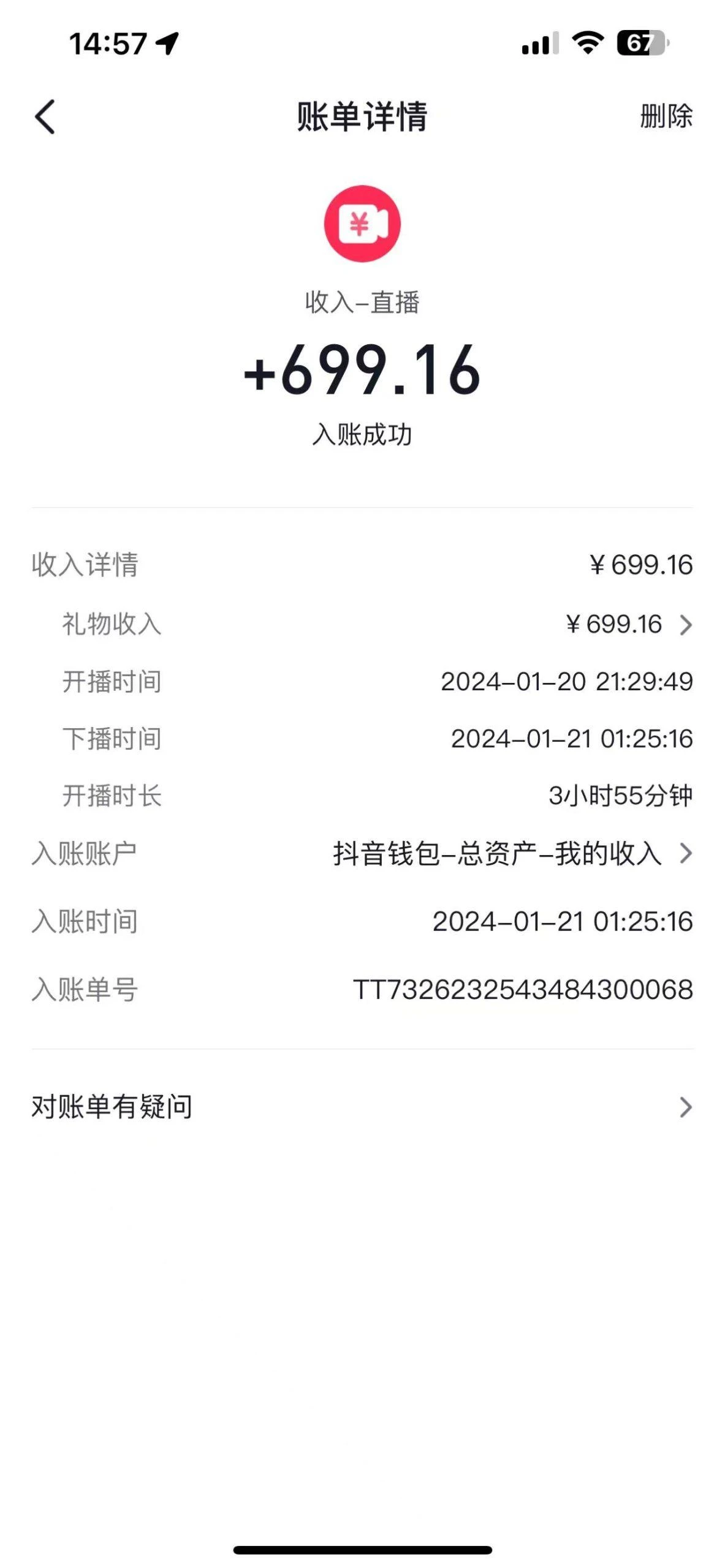 (9305期)2024抖音直播短剧变现最新玩法，不提示版权违规 日入600+零基础 小白可操作