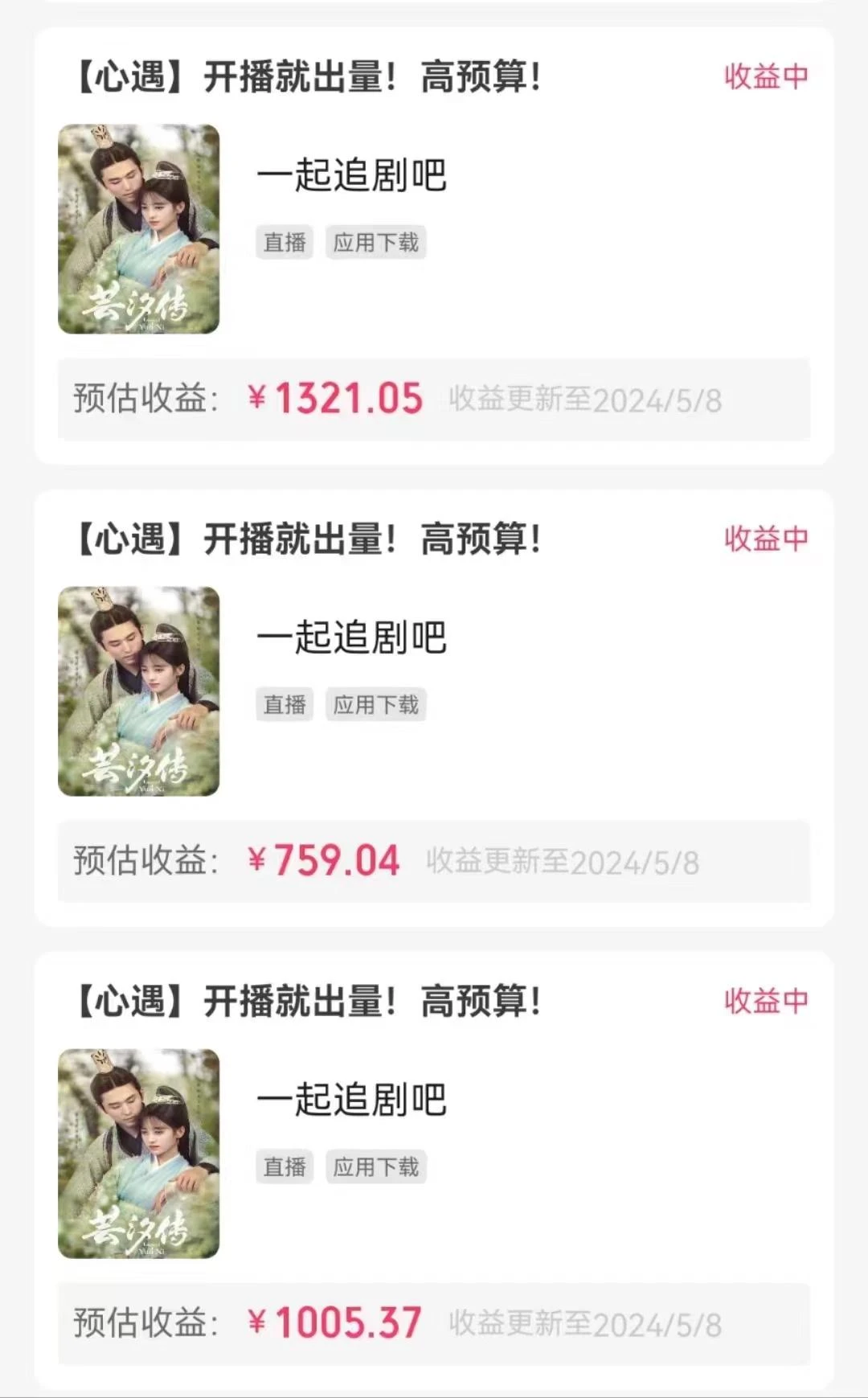 快手磁力无人播剧玩法  一天500+  不违规不封号有版权