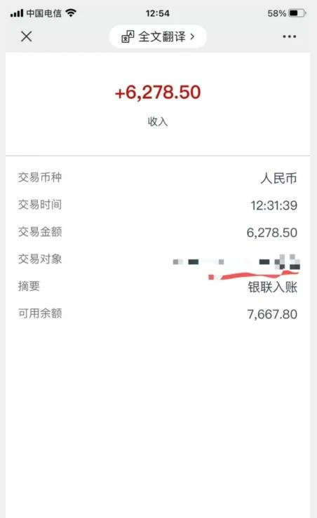 聊天项目最新玩法,每天20分钟,月入6200+,附详细实操流程解析(六节课)【揭秘】