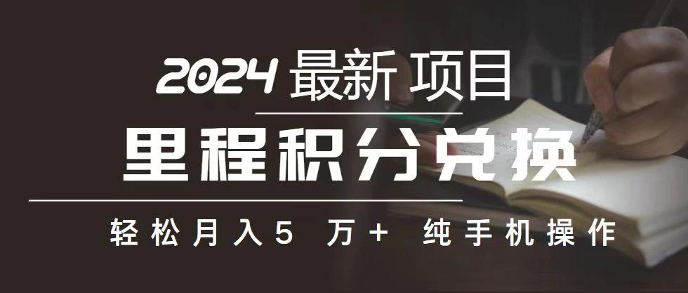 2024最新项目，冷门暴利，暑假来临，正是项目利润爆发时期。市场很大，...