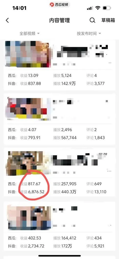 爆笑三国，条条爆款，5分钟1条原创视频，一条收益7000＋，一键分发多平...