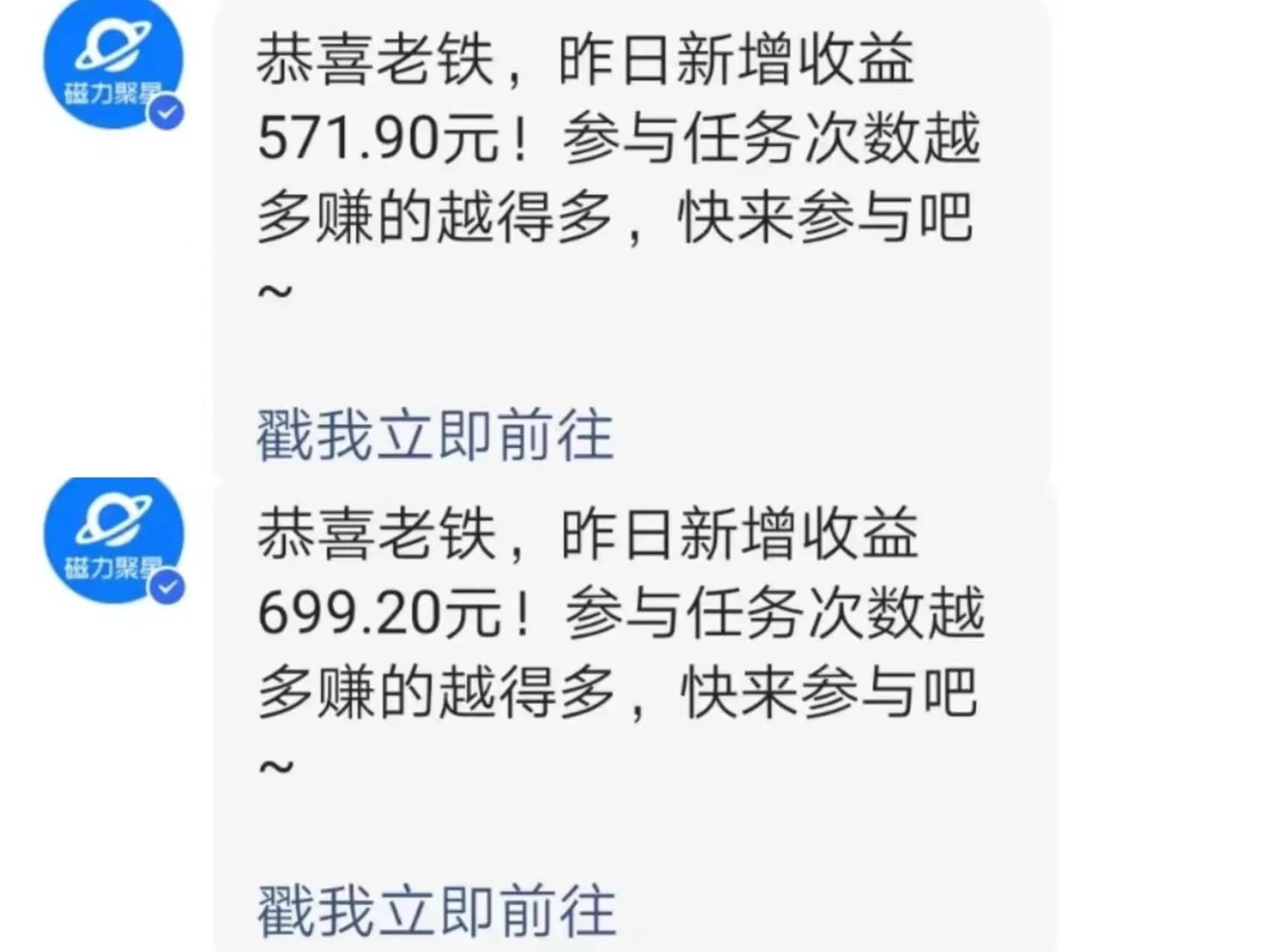 (9571期)快手直播短剧玩法，强开磁力聚星，结合多种变现方式日入600+