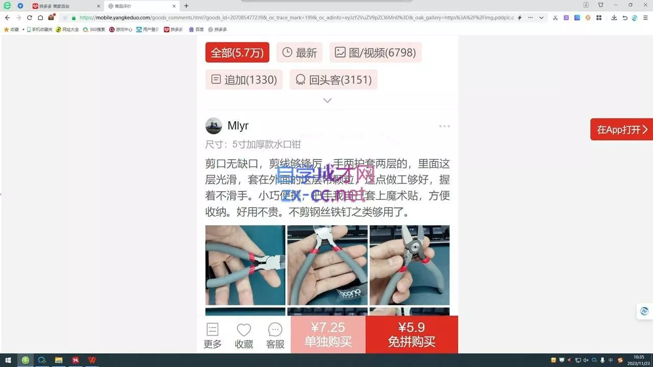 江枫老师·拼多多实操课程