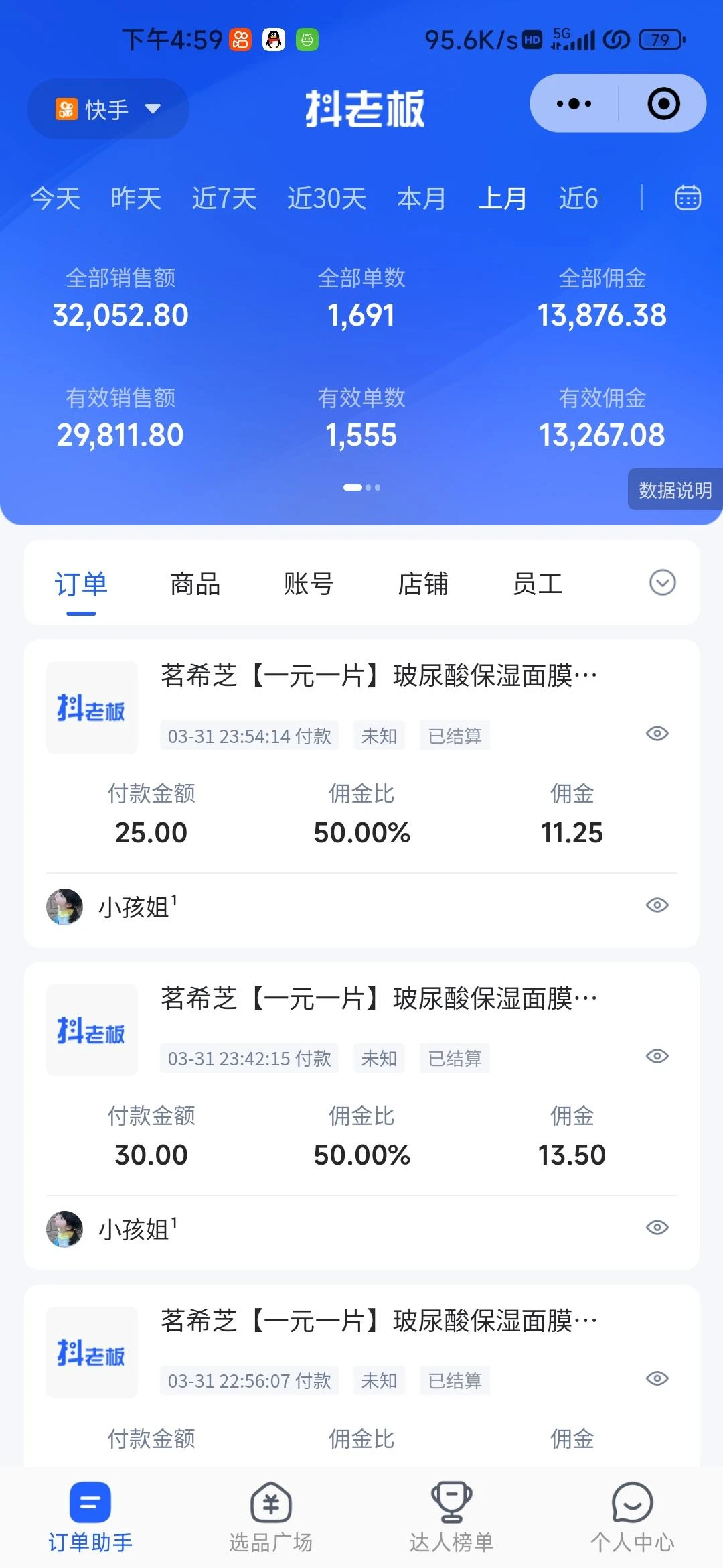 快手图文带货3.0，无脑搬运，每日收入1000＋，非常适合新手小白